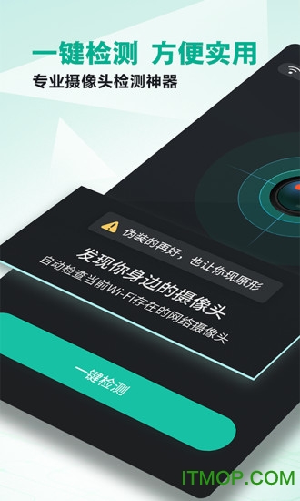 防拍大师