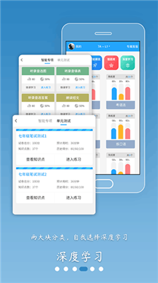 外语通初中版app 外语通初中版app