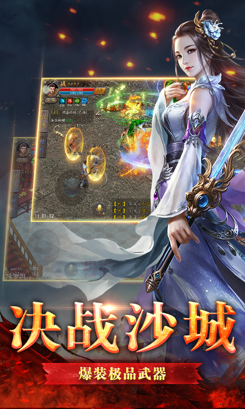 热血龙皇抖音版