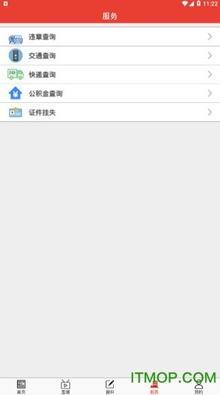 贺州客户端