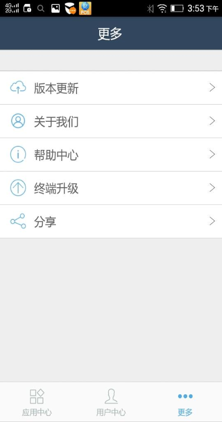 通付MPOS