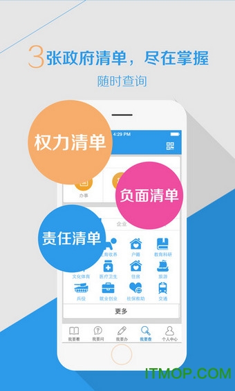 合肥政务中心苹果版