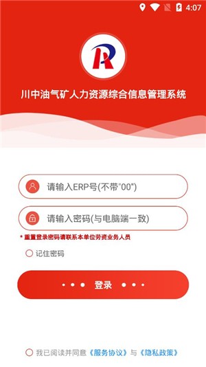 川中HR