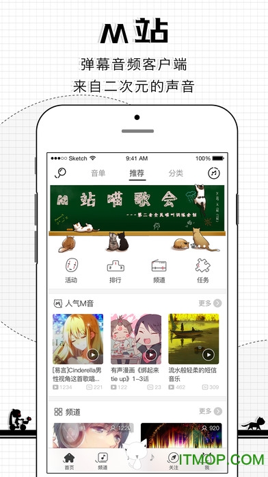 猫耳FM免付费版