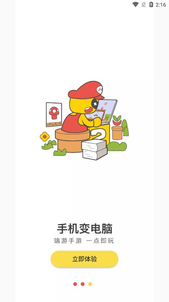 天天云游