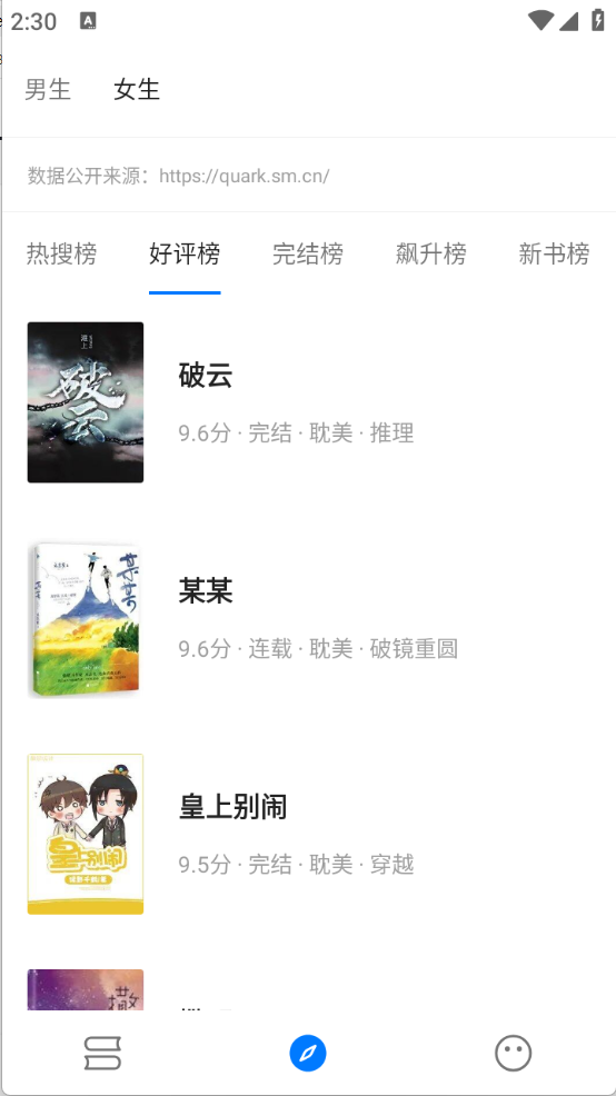 书海小说