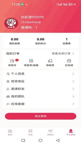 玖旺源