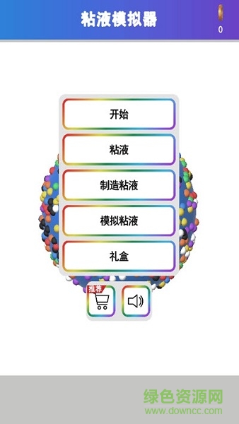 炫彩软泥