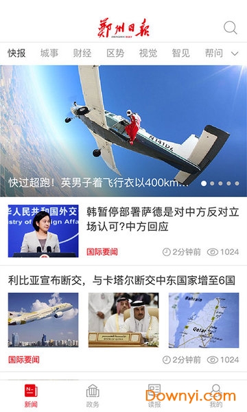 郑州观察