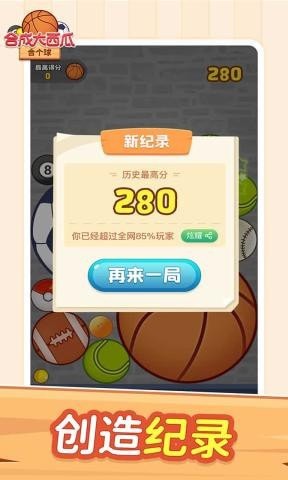 合成大西瓜魔改版