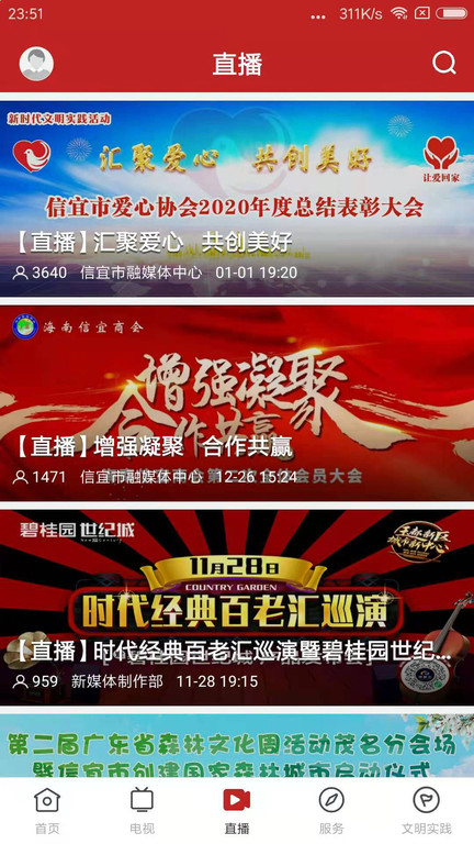 云端信宜