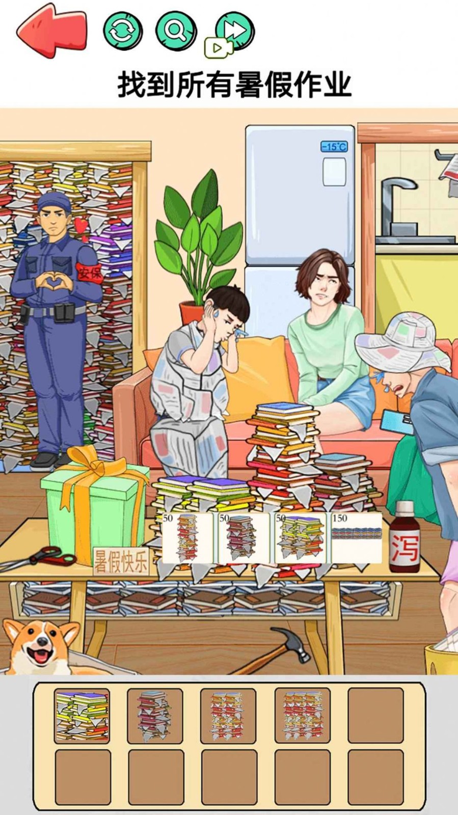 老六的暑假作业 老六的暑假作业