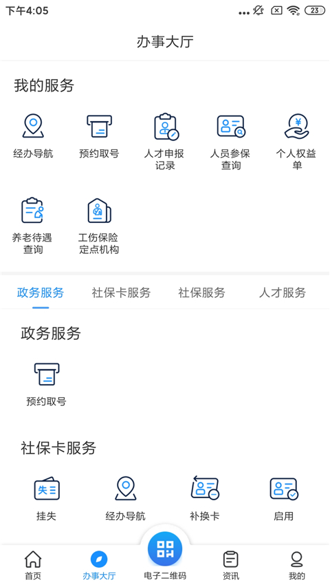 南昌社保卡