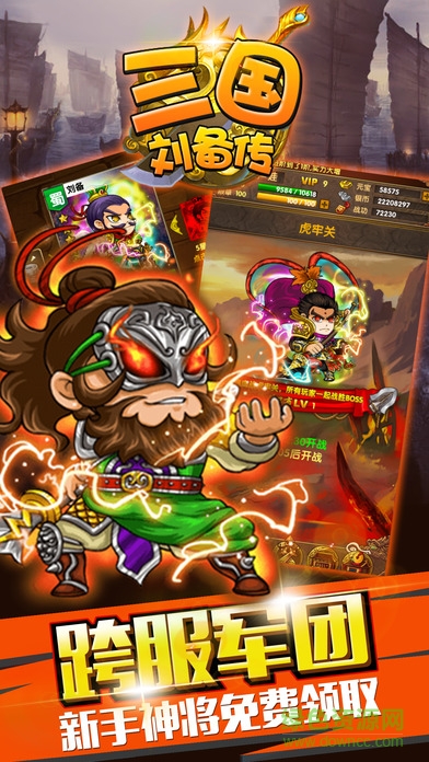 三国刘备传手机版bt版