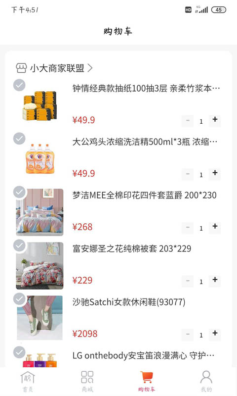 啥嘟呦商城