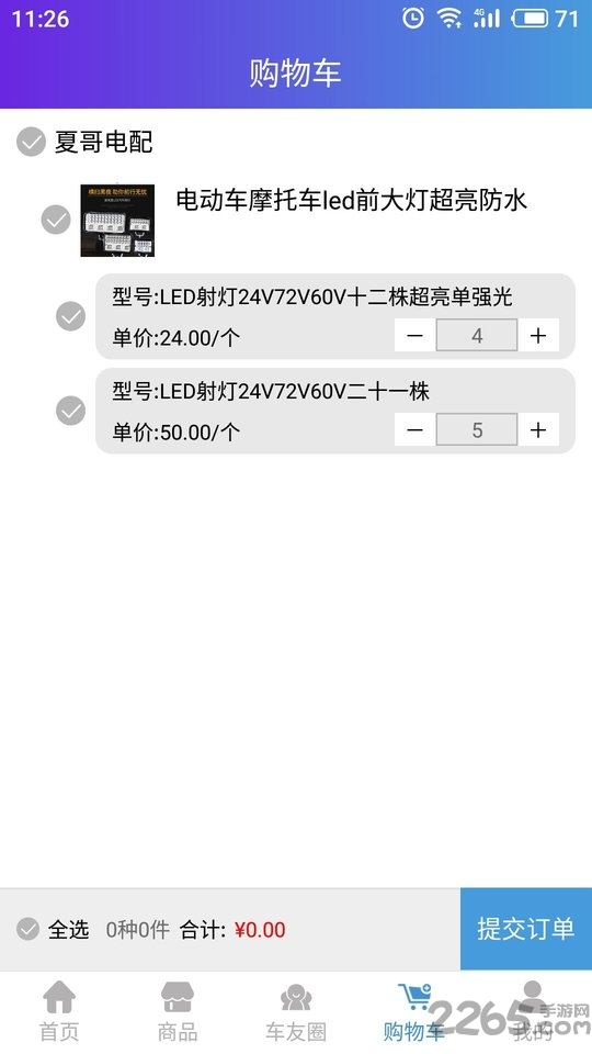 摩嗒嗒