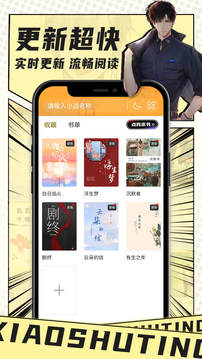 小书亭小说旧版本
