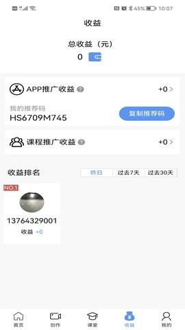 探针Plus