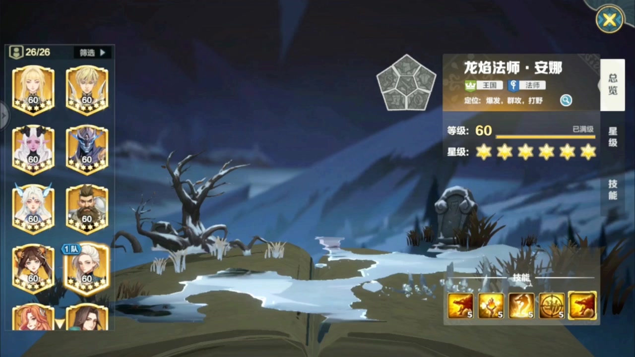 北境王座