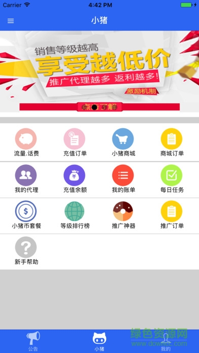 小猪来了app