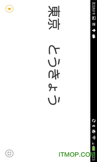 日语翻译官