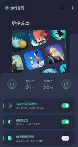 小米游戏空间电竞版app