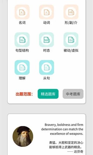 初中语法app 安卓版v9.5.1