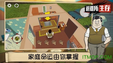 避难所：生存