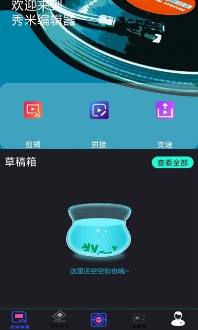 秀米XIUMI