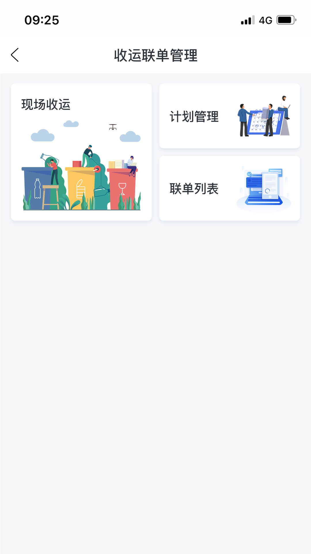 鑫管家Pro