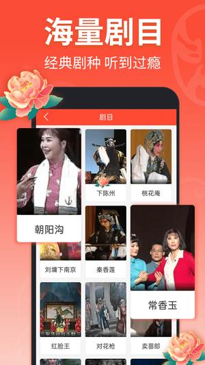 戏曲多多app官网版