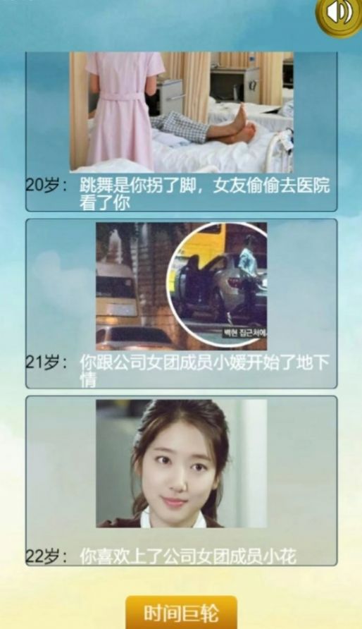 人生重启模拟器修仙版
