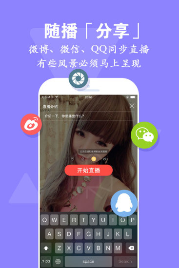 随播