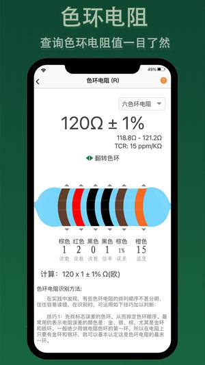 电子家