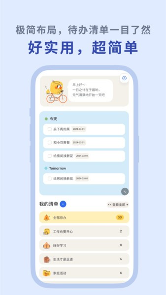 罐头清单app 安卓版v1.41.1