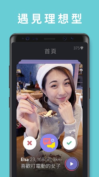 Paktor拍拖交友 安卓最新版v3.30.0