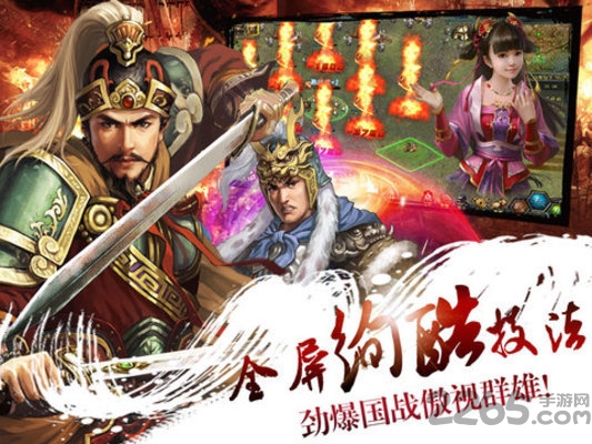 布阵三国