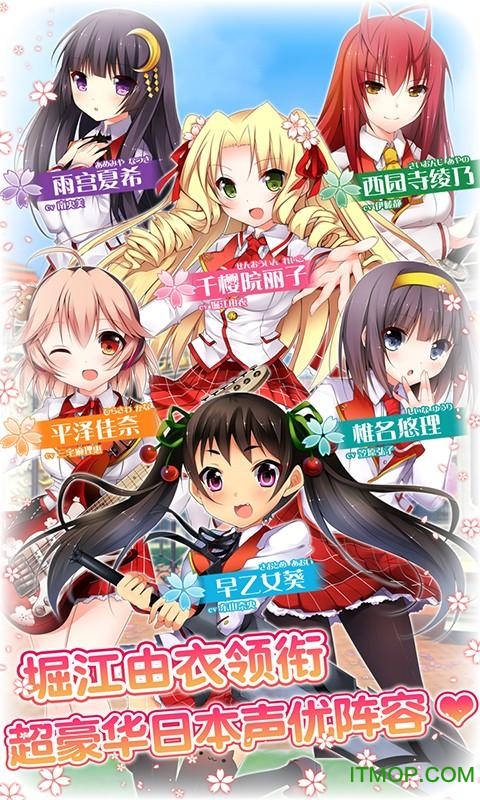 落櫻散華抄