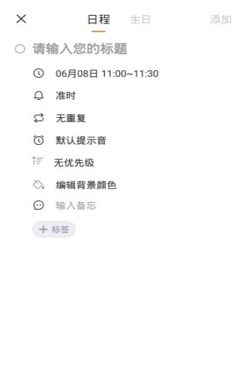 叮宁待办