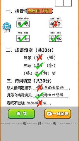 一天