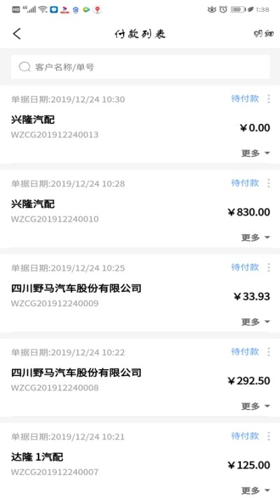 车易云修