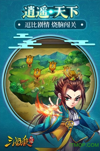 怒焰三国杀手游bt版