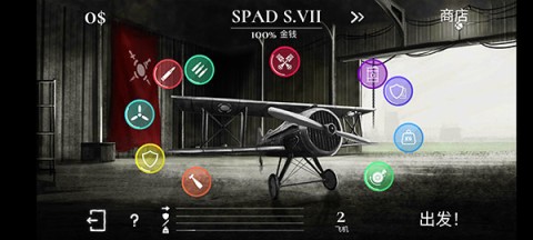 战机公司联机版（Warplane Inc. Online）