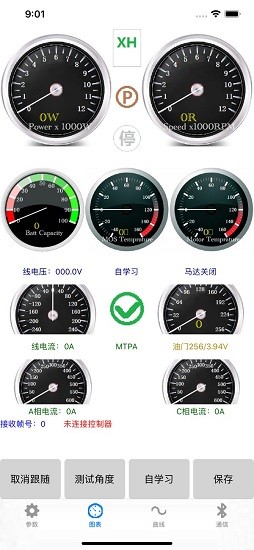 南京远驱app（MotorNet）