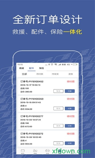启程智链