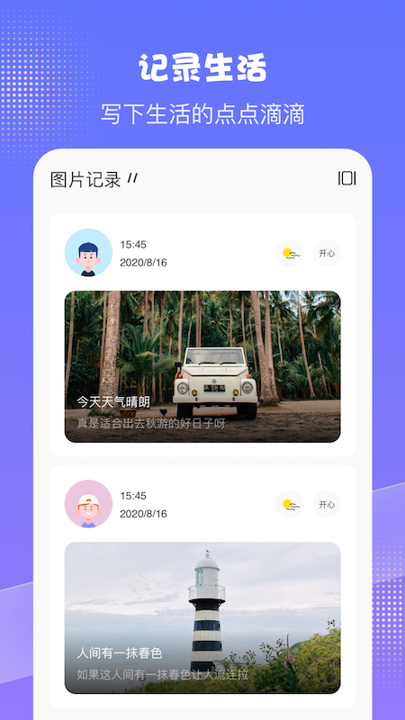pendo日记