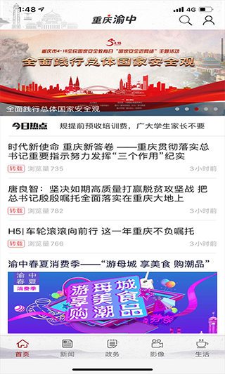 重庆渝中