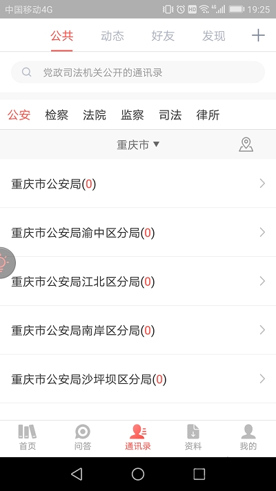 办案大全