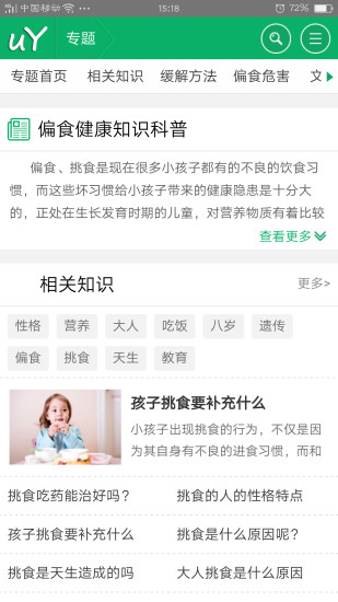 优优健康