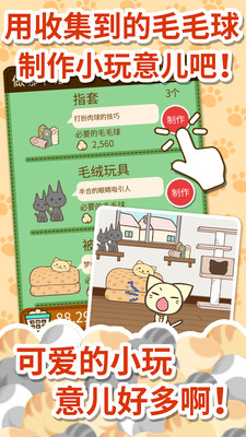 猫咪的毛app